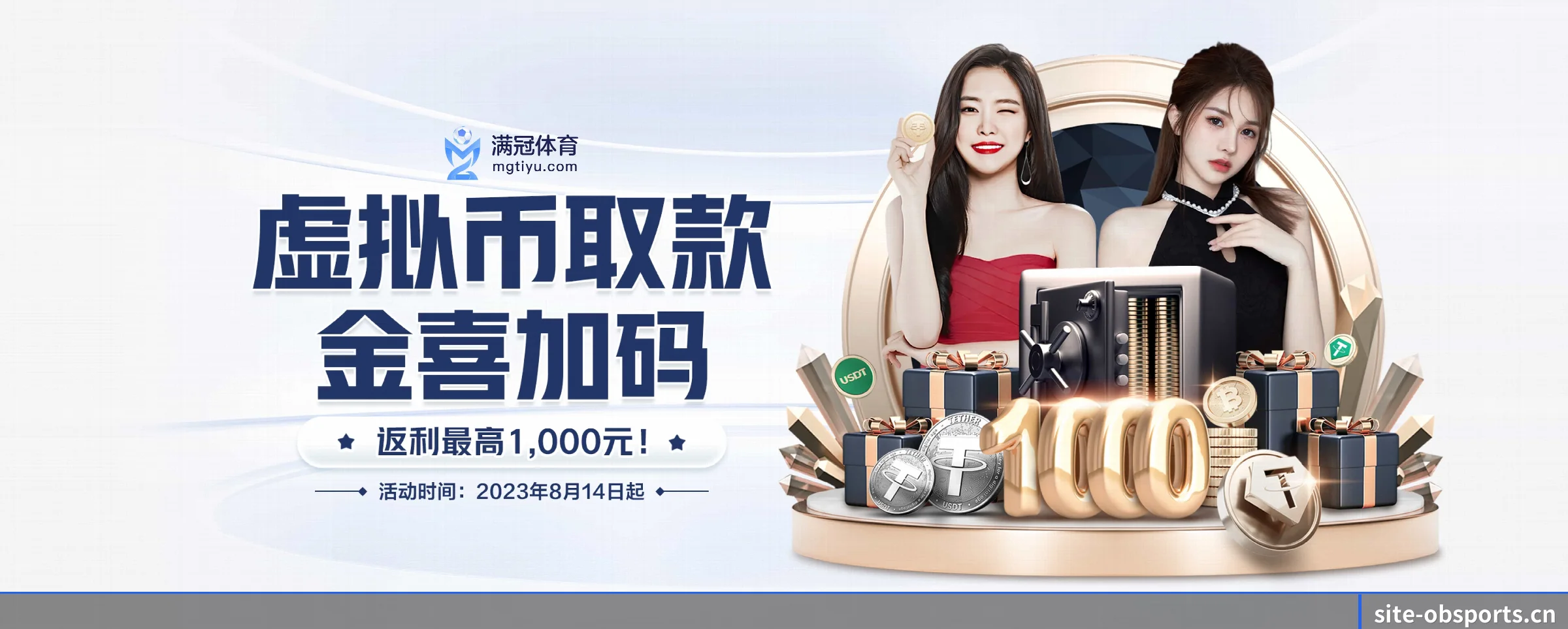 OB体育 APP 界面